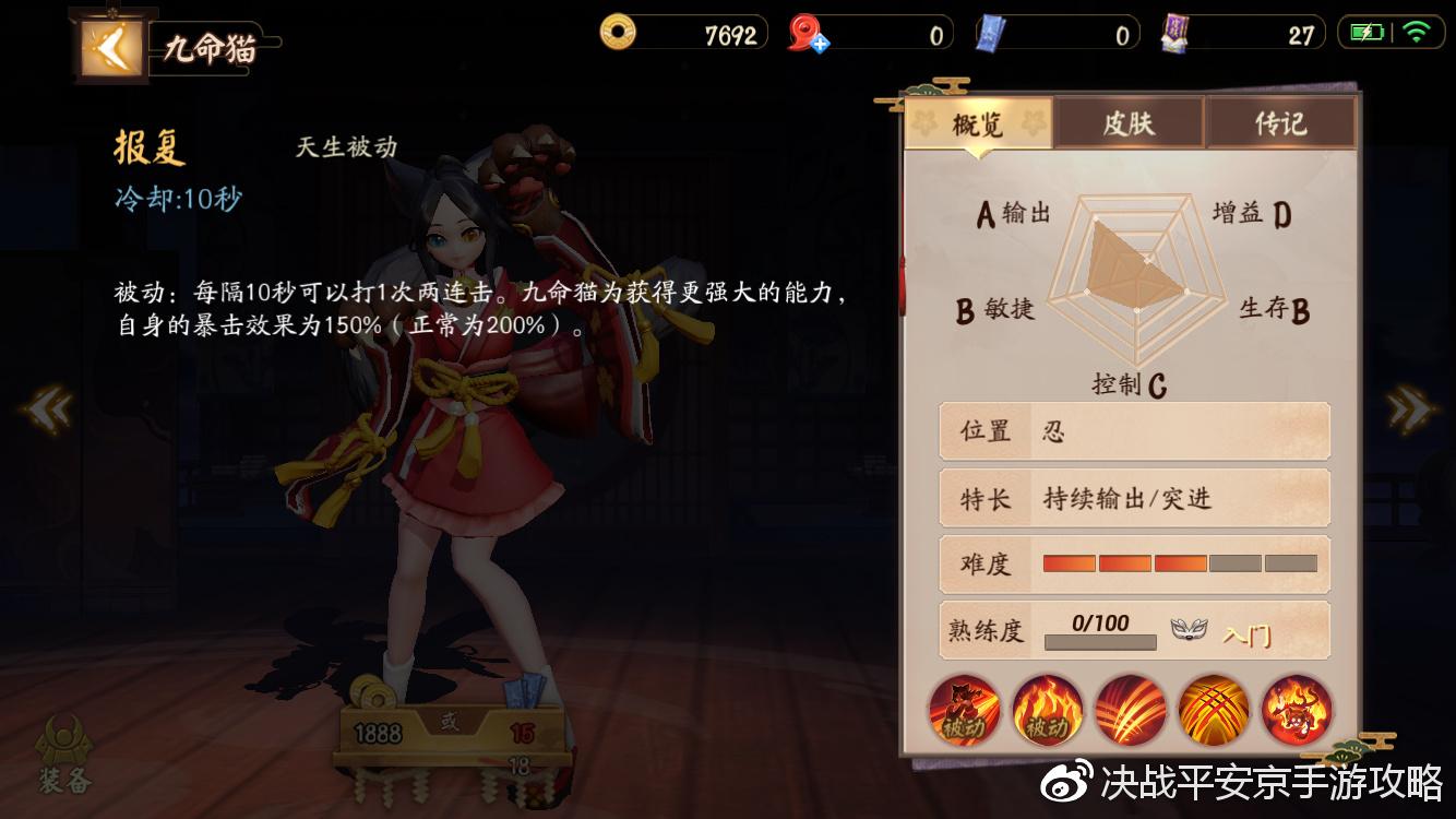 决战平安京九命猫有什么用(九命猫玩法技巧分享)