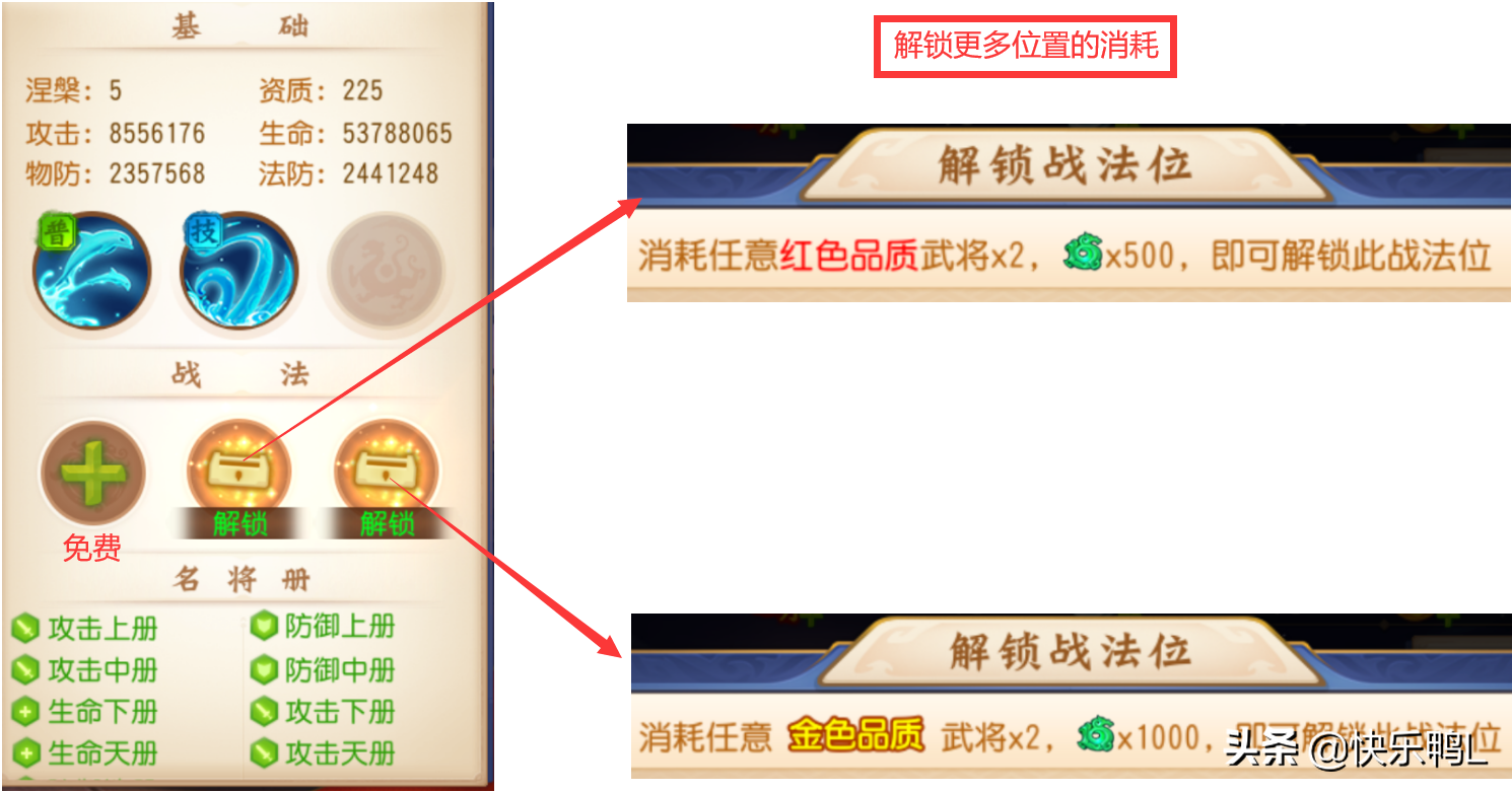 三国志名将令平民玩法详情(三国志名将令有哪些操作技巧)