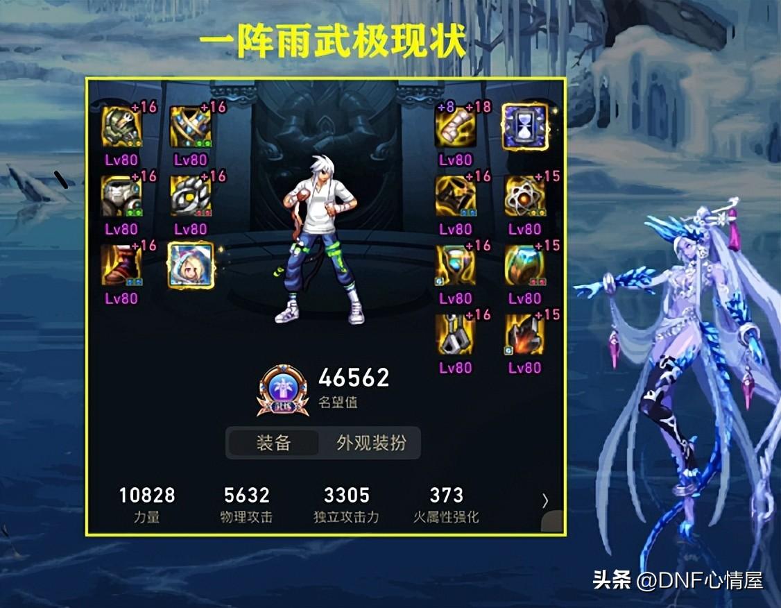 DNF一阵雨武极增幅现状(新红18拳套是谁的)