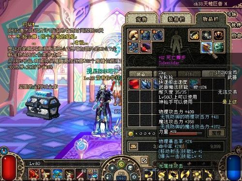 死亡舞步DNF神级装备详情(死亡舞步有哪些增幅效果)