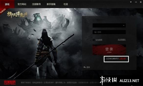 完美通行证怎么获得(完美通行证注册图文教程)