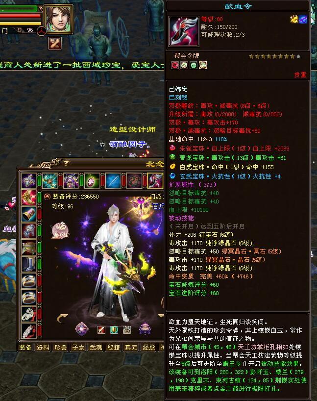 天龙八部新区大佬遍地开花开服详情(新区出现了哪些稀有装备)