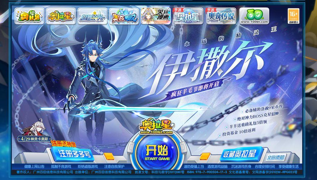 奥拉星游戏最全攻略推荐(奥拉星PVE模式怎么玩)