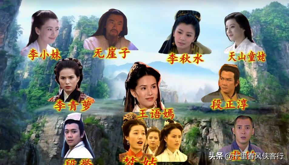 天龙八部逍遥派人物介绍(一张图看懂逍遥派人物关系)