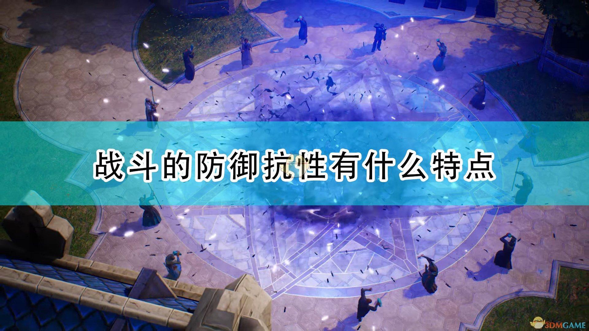 国王的恩赐2战斗双抗是什么(战斗双抗性的玩法介绍)