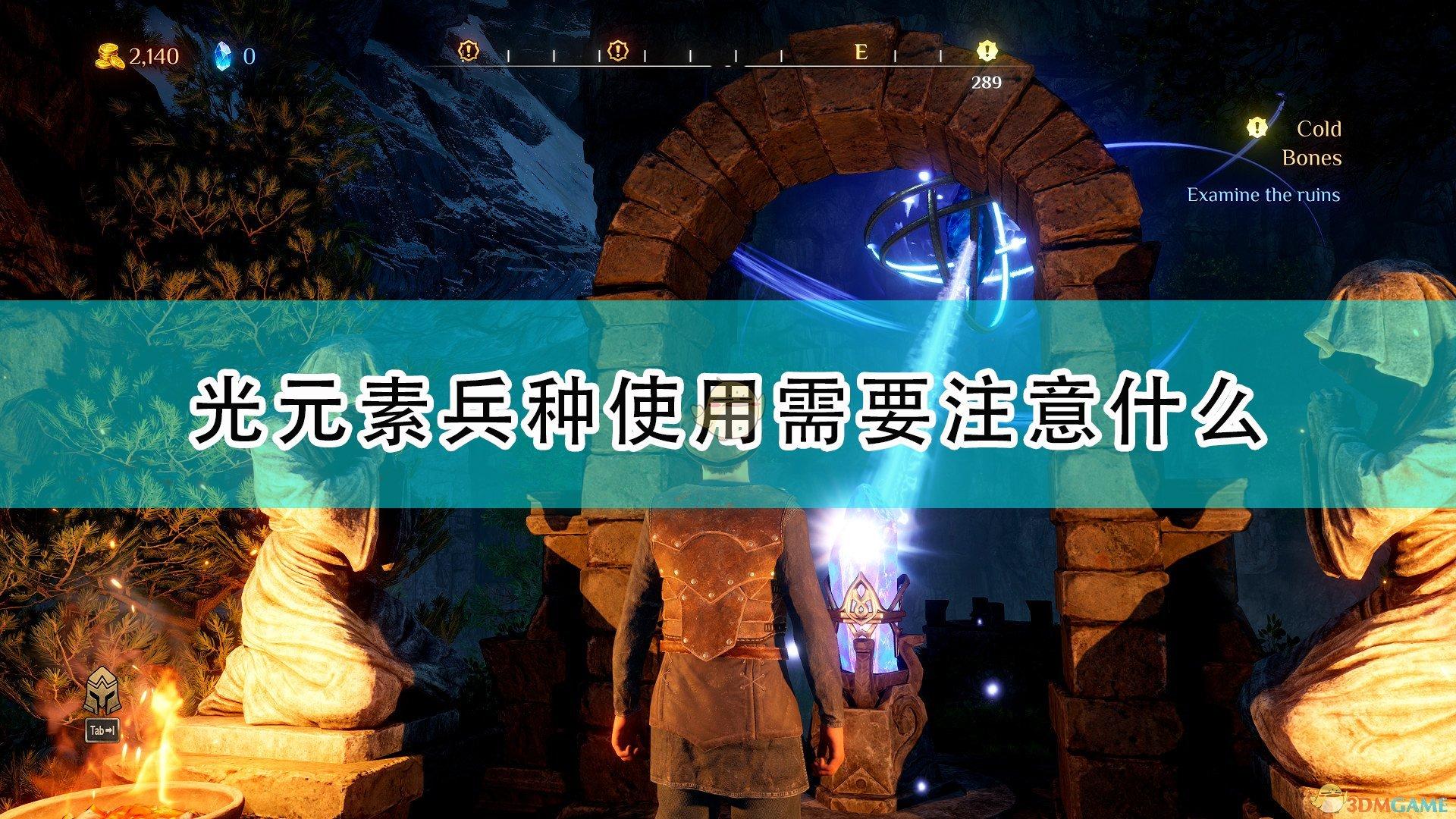 国王的恩赐2光元素怎么玩(光元素的玩法技巧分享)