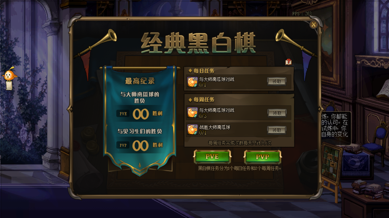 DNF黑白棋游戏怎么玩(黑白棋快速取胜的教程)