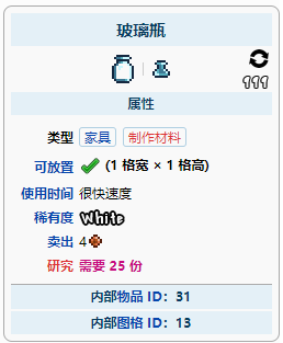 泰拉瑞亚如何用瓶子装蜂蜜(装蜂蜜方法分享)