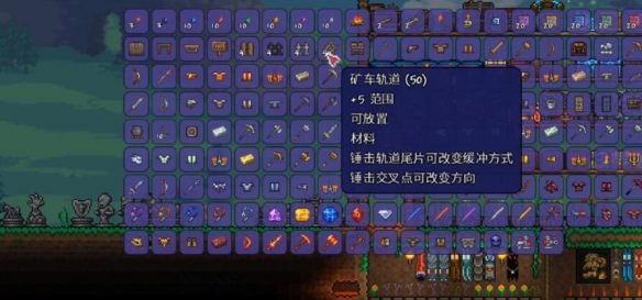 泰拉瑞亚铁轨怎么做菱形(菱形铁轨制作方法)