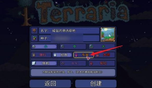 泰拉瑞亚飞行扫把怎么得(飞行扫把获得方法)