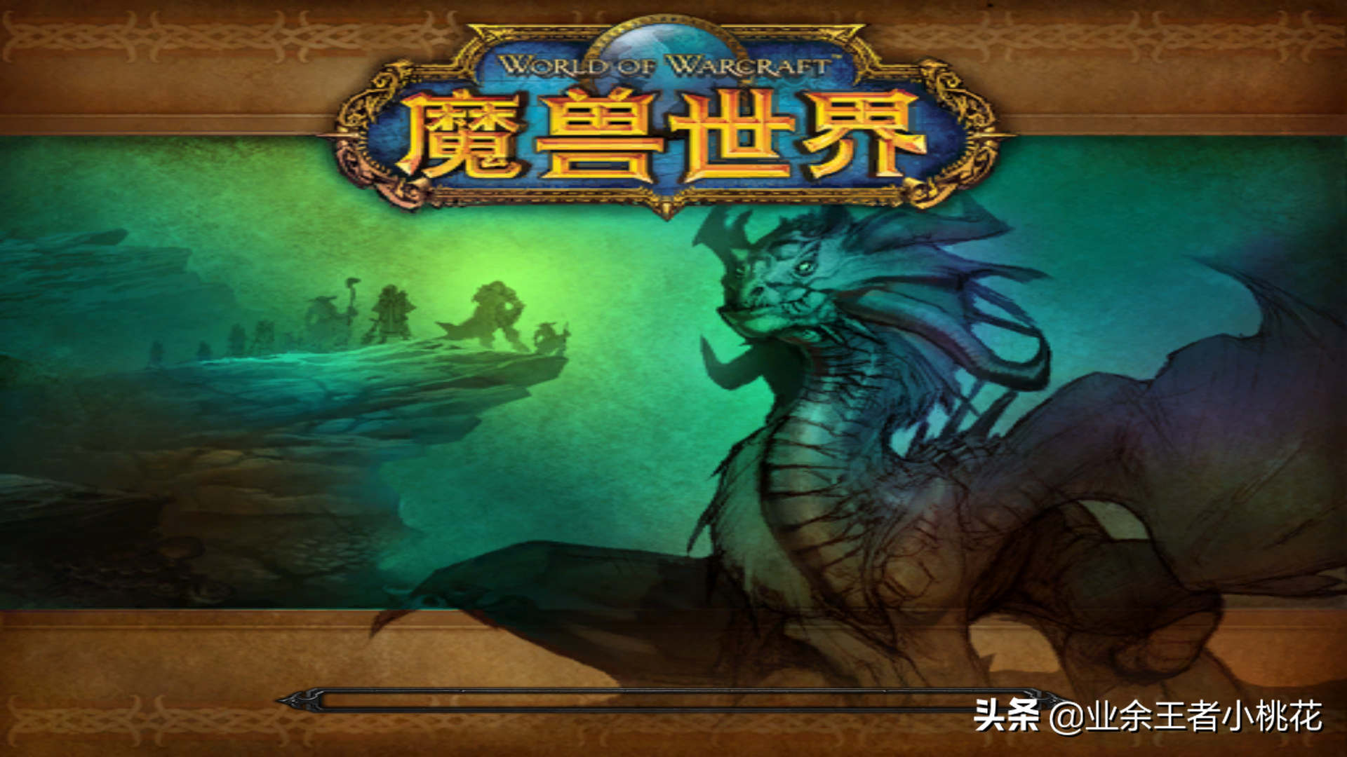 魔兽世界黑龙公主掉落(黑龙公主的掉落介绍)