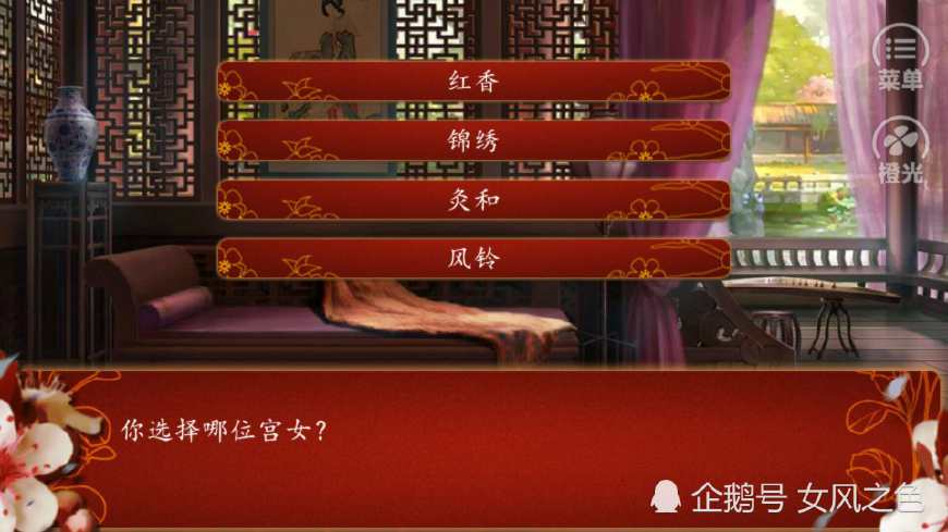 后宫三千人怜香惜玉怎么过(隐藏支线怜香惜玉任务通关详解)
