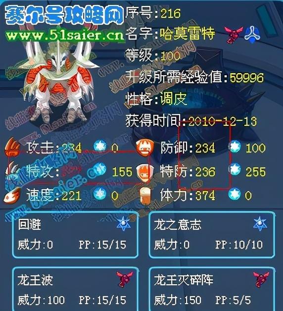 赛尔号谱尼真身详情介绍(谱尼真身打法技巧分享)