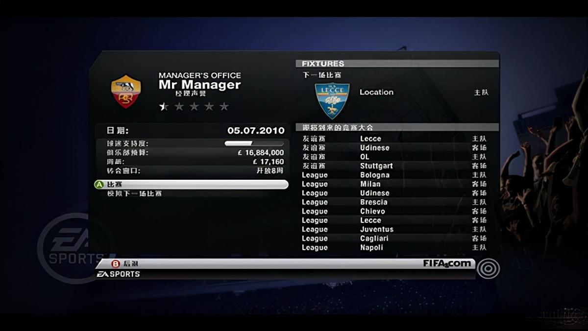 fifa11怎么操作(fifa11新手玩法指南) 图3
