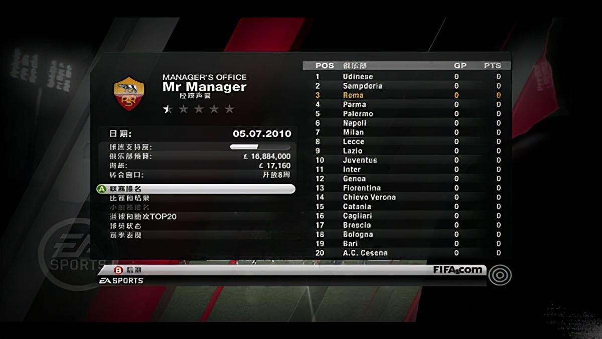fifa11怎么操作(fifa11新手玩法指南) 图2