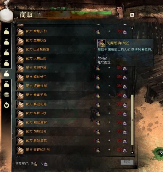 激战2第二季盘根错节怎么做(第二季盘根错节通关教程) 图4