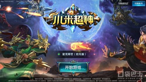 小米超神好玩吗(小米超神游戏评测)