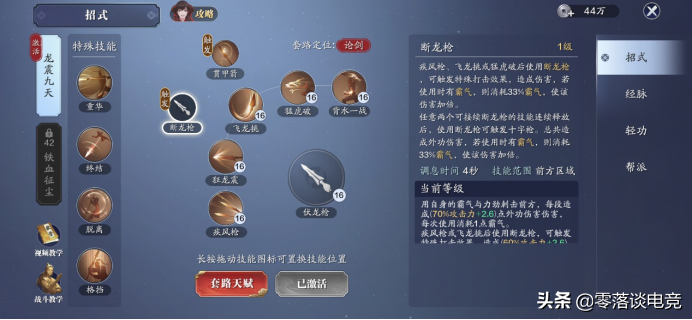 天涯明月刀神威技能深度解读(神威有哪些强大的基础技能)