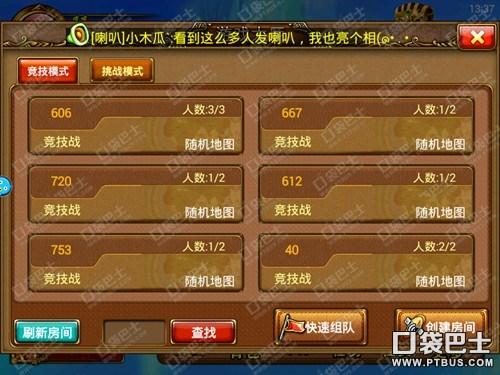 弹弹堂S竞技场怎么玩(弹弹堂S最强竞技技巧盘点)