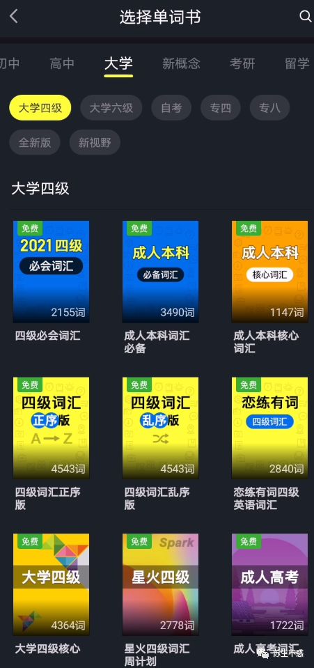 学习英语的软件哪个好(学英语必备干货)