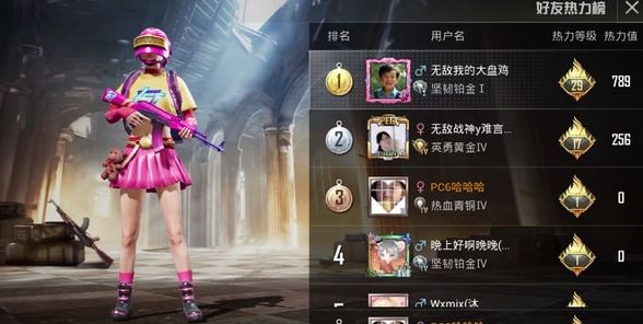 和平精英怎么看全服排行榜(和平精英2023排行榜查看方法) 图2