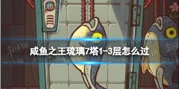 游侠网1