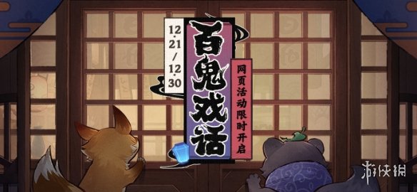 游侠网2