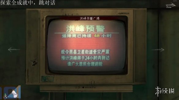 游侠网2