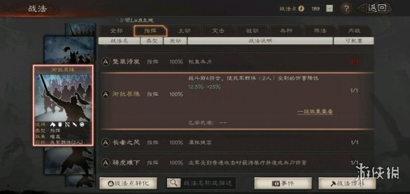 游侠网11