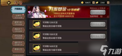 三国战纪手游新手攻略(新手高效养成方案)