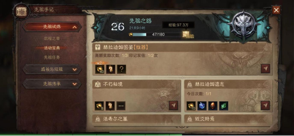 暗黑手游日常任务怎么做(萌新必看攻略分享)
