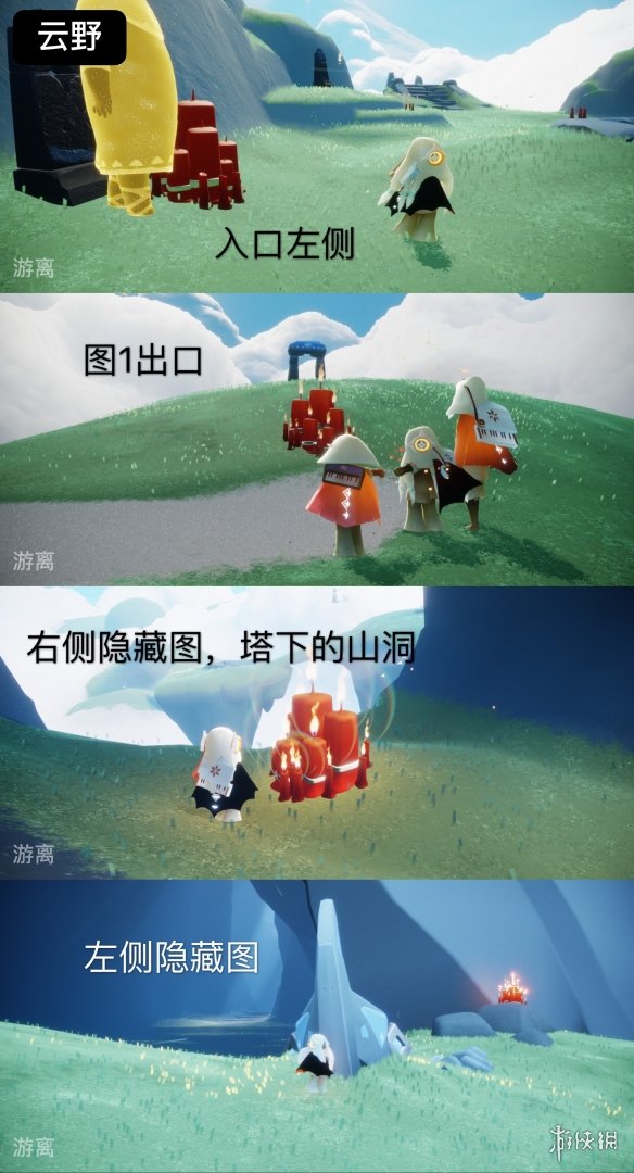游侠网2