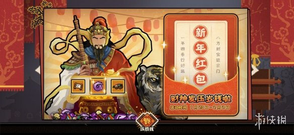 游侠网6