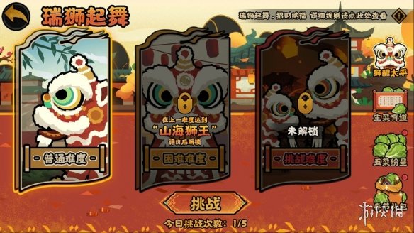 游侠网8
