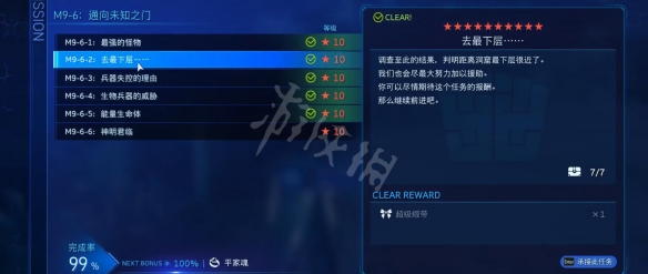 游侠网2
