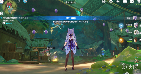 游侠网4