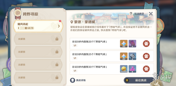 游侠网5