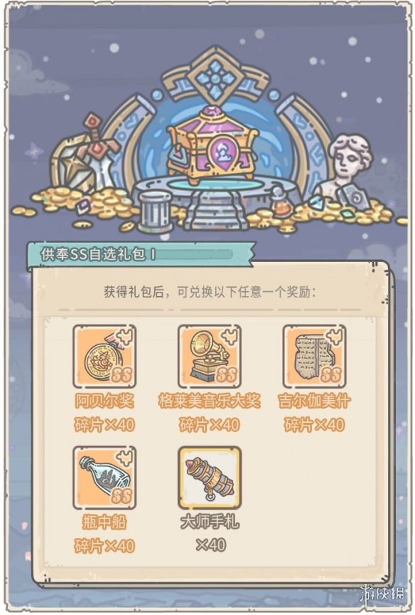 游侠网5