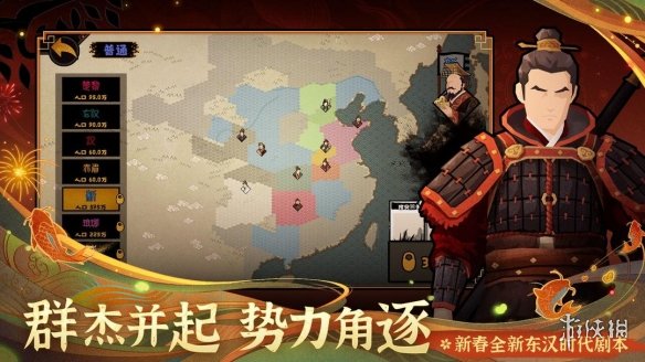 游侠网2