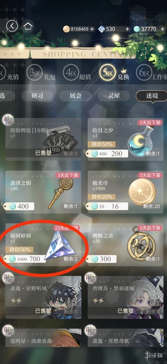游侠网4