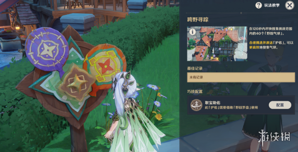 游侠网2