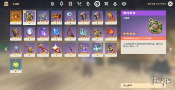 游侠网2