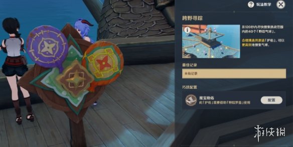 游侠网3