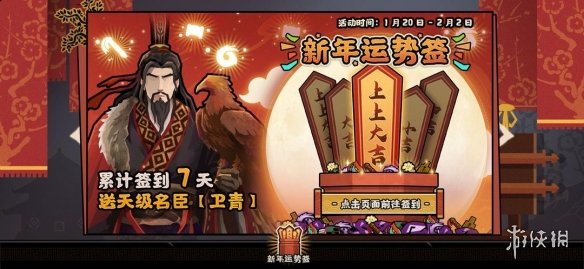 游侠网7