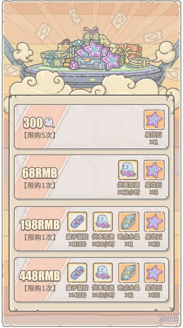 游侠网8