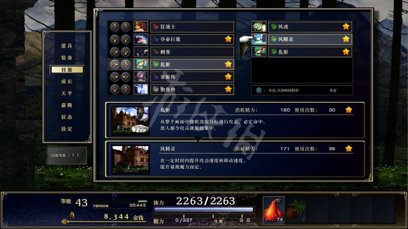 游侠网2