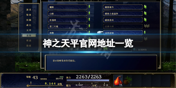 游侠网1
