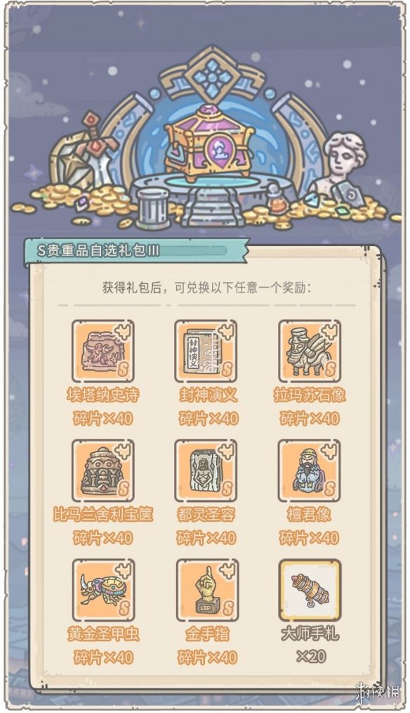 游侠网4