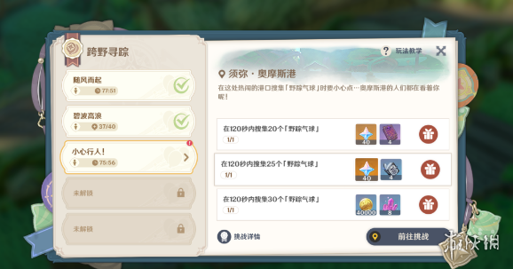 游侠网5