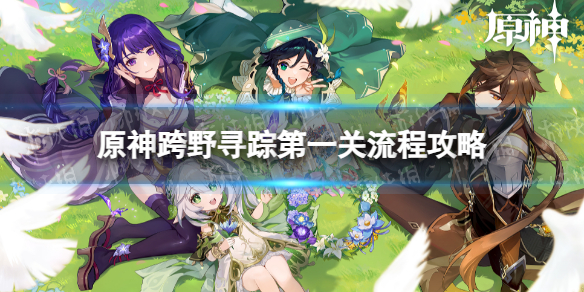 游侠网1